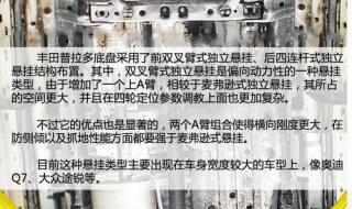 普拉多2700参数配置 一汽丰田普拉多2700