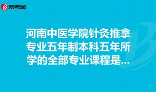 河南省升学率最高的中专学校有哪些 河南省针灸推拿学院