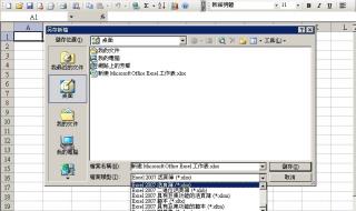 小米手机怎么打不开2007版excelwps又打不开带有宏的表格 excel2003打开2007