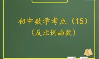 初中数学的重点知识点总结 初中数学知识点总结