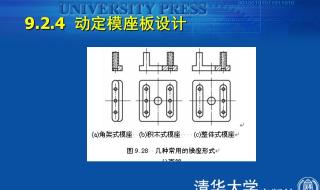 压铸模具与塑料模具的结构有什么区别 压铸成型模具