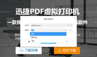 pdf虚拟打印机找不到怎么办 虚拟打印机安装