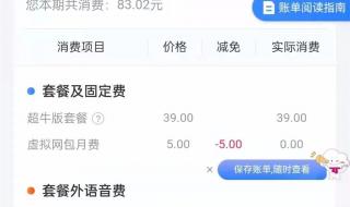 移动话费明细怎么查 中国移动电话费查询