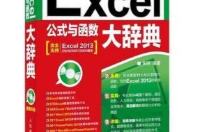 excel自动生成函数怎么设置 excel表格的函数