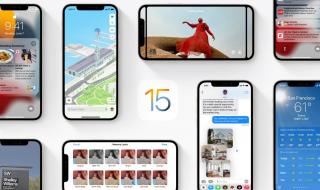 iPhone15发布会最大亮点 苹果正式发布iOS15