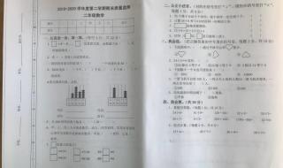 五年级下册数学题 二年级下册数学期末