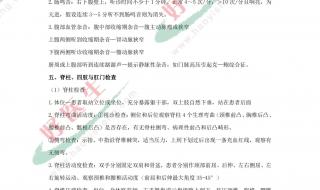 中医执业助理医师考试顺序 助理医师技能操作