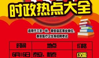 山东事业编笔试差10分可以逆袭吗 山东省事业单位考试