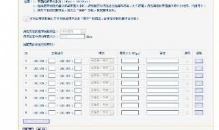 如何限制路由器网速 路由器怎么限制网速