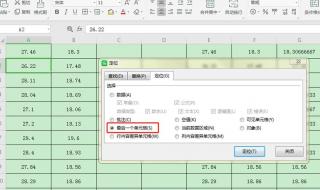 excel表格怎样输入一一 excel表格操作技巧