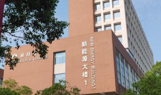 长沙理工大学是部属还是省属