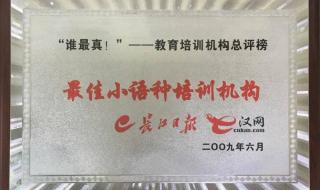 武汉科技大学外语外事职业学院是个什么样的学校 武汉外语学校