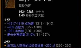 远古召唤17关攻略 远古三攻略