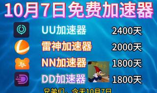 野豹加速器怎么下载游戏 野豹加速器