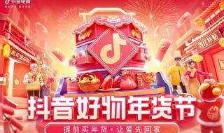 2021的年货节什么时候 年货节什么时候结束