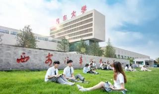 西安汽车科技职业学院怎么样 西安汽车职业大学