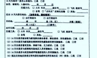 电子版健康卡审核要多久 山东电子健康通行卡