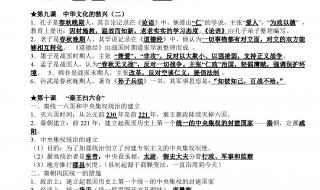 高中历史与初中历史有何区别 初中历史知识点总结