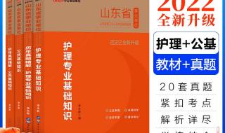 山东省事业编考试都考什么 山东省事业单位考试真题