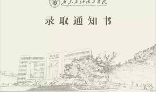 广东有哪些专A师范学校 广东技术师范大学天河学院