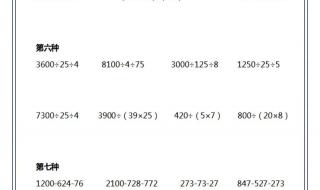 四年级下册数学简便运算题100道 四年级数学计算题500道