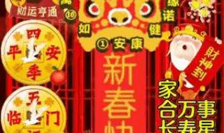 2023新年祝福语素材 2023新年祝福动态图片