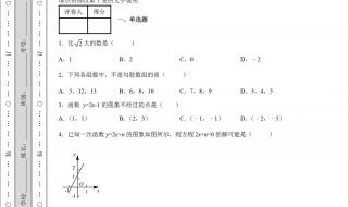 2022西安中考分数怎么算 2022陕西中考数学试卷