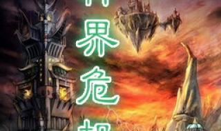 神界危机34单人攻略 神界危机4.6加强版