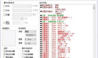 金庸群侠传x05无门派攻略 金庸群侠传5修改器