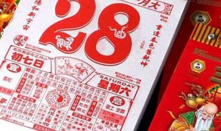 2023兔年多少天 法定假日2023年日历