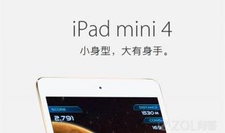 ipad4升级了吗 ipad4什么时候上市