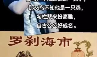 刀郎罗刹海市歌曲什么时间发布的 刀郎罗刹海市原唱完整版