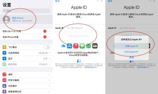 怎样创建自己的apple id 怎么创建appleid